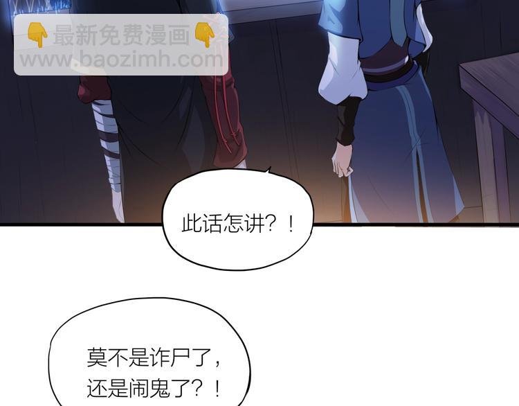 第2话 狂化！