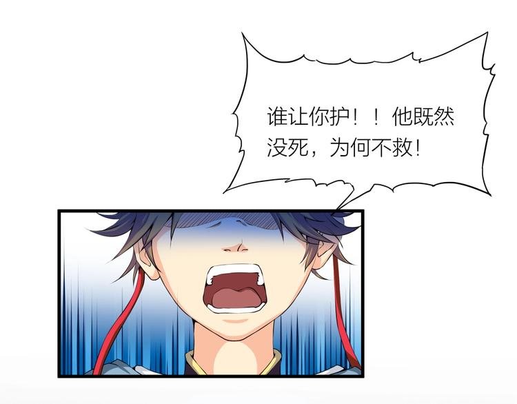 第2话 狂化！