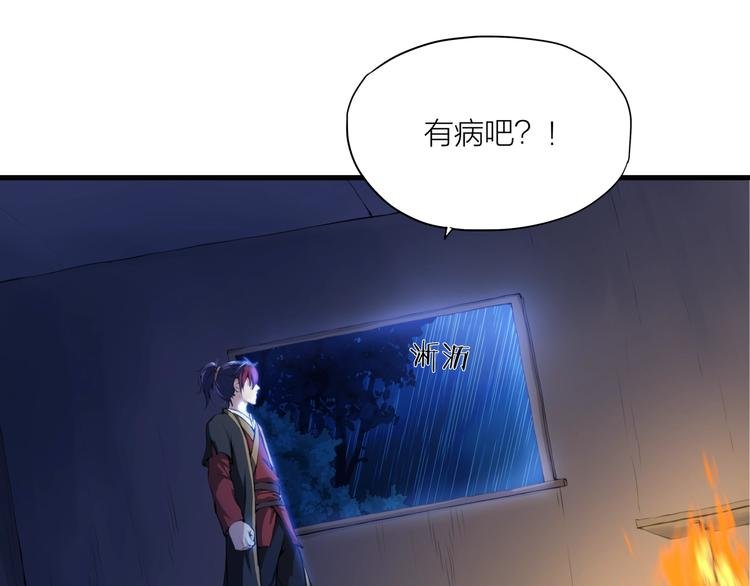 第2话 狂化！