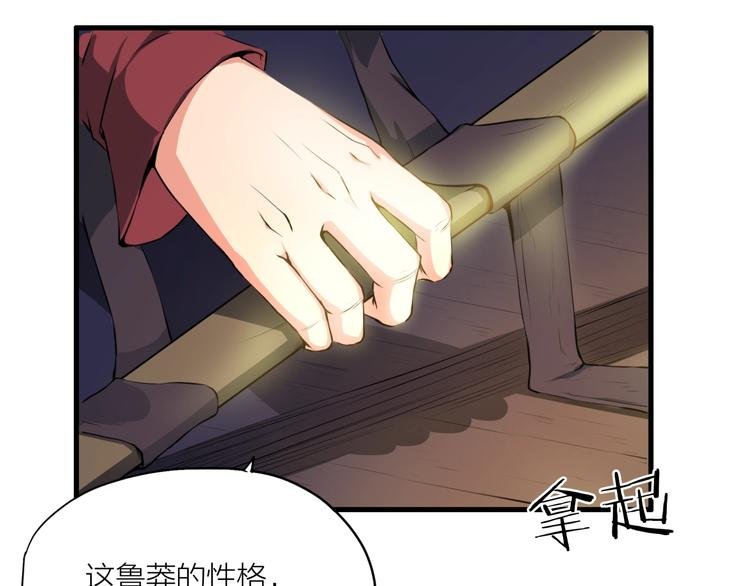 第2话 狂化！