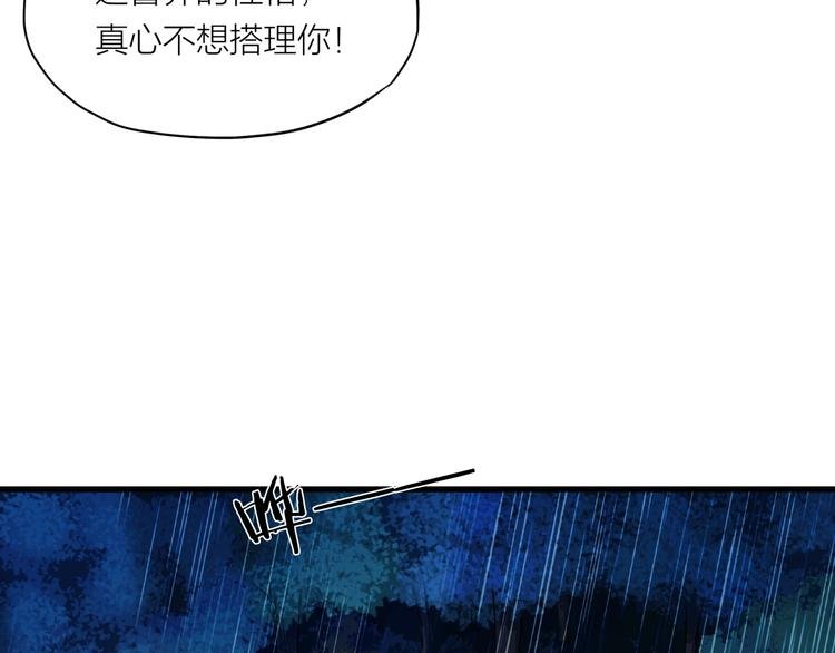 第2话 狂化！