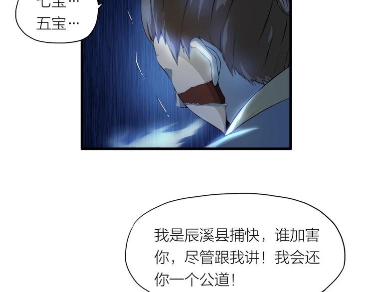 第2话 狂化！