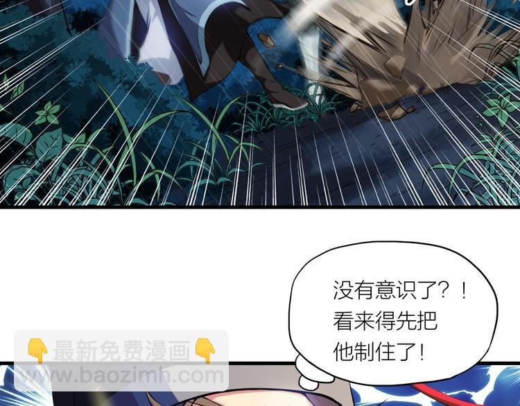 第2话 狂化！