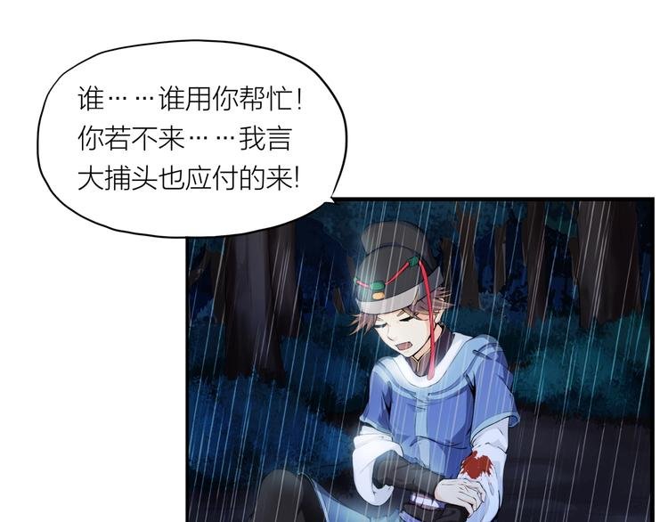 第3话 杀？不杀？