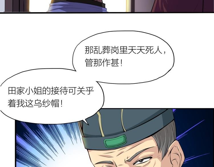 第4话 言绍圻