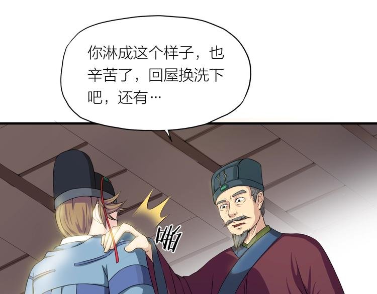 第4话 言绍圻