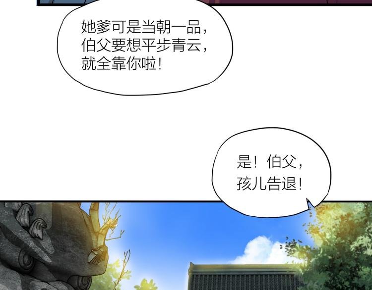第4话 言绍圻