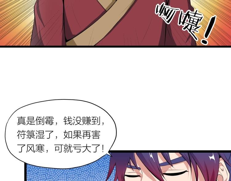 第4话 言绍圻