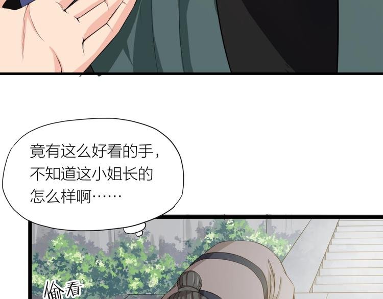 第5话 来客！