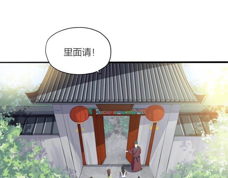 第5话 来客！