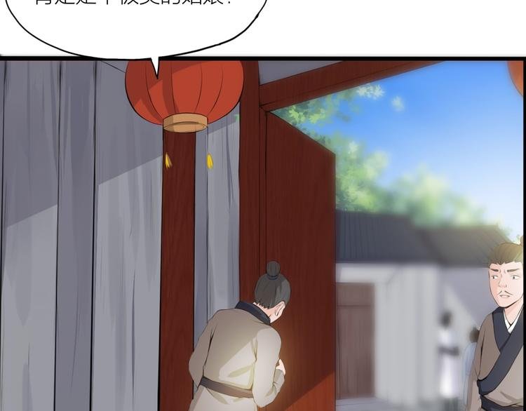 第5话 来客！