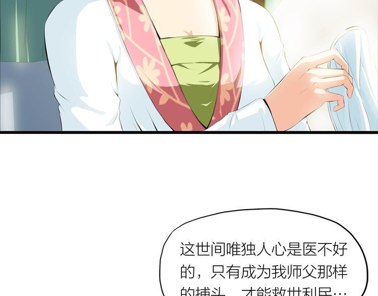 第6话 溪儿！