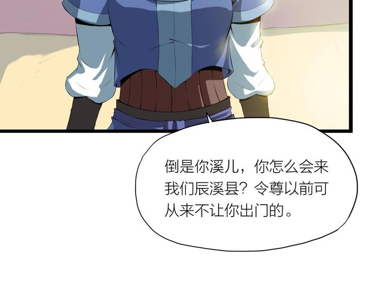 第6话 溪儿！