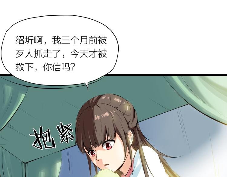 第6话 溪儿！