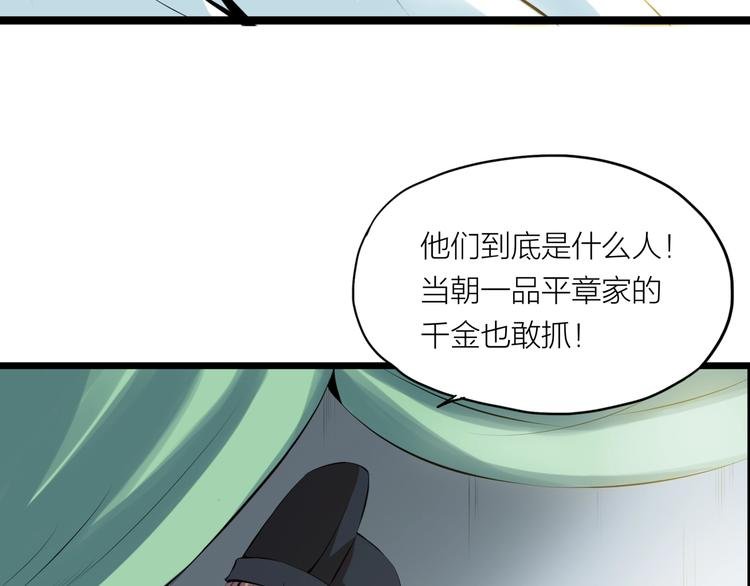 第6话 溪儿！