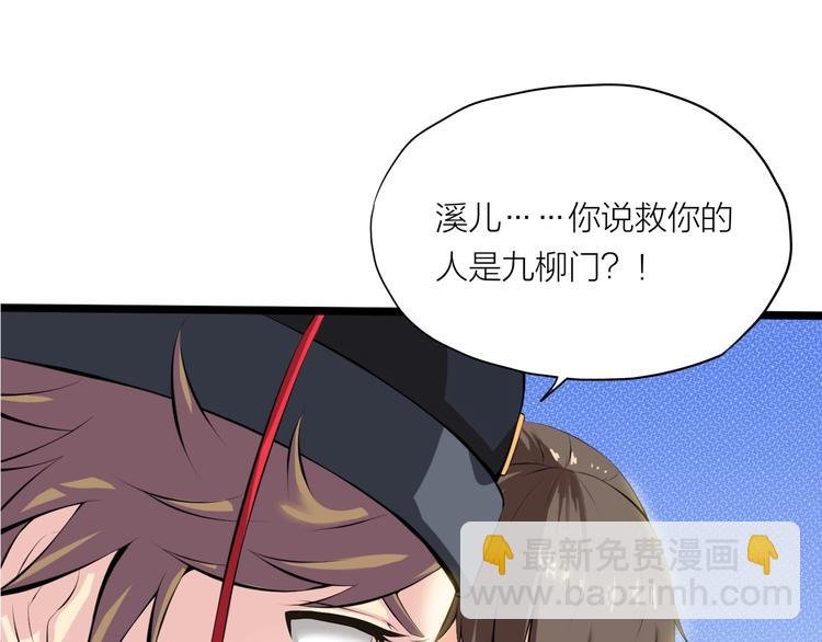 第6话 溪儿！