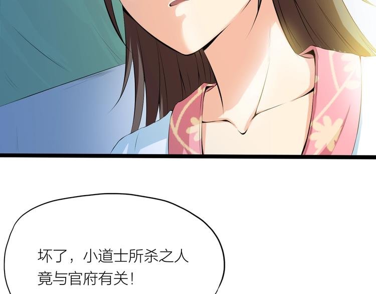 第6话 溪儿！