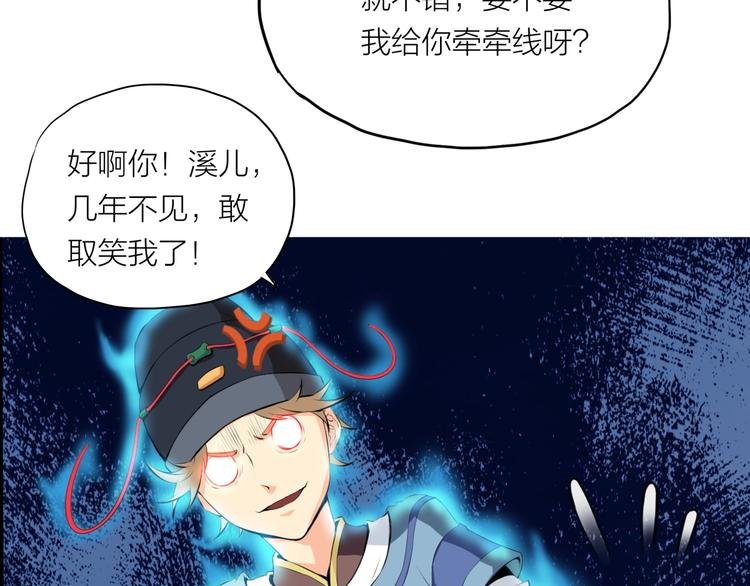 第6话 溪儿！