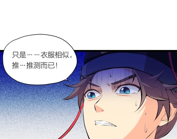 第7话 来者何人？