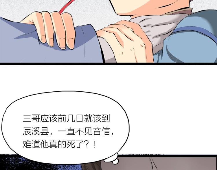 第7话 来者何人？