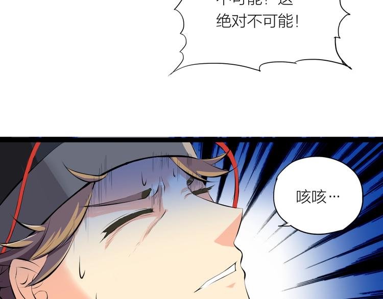 第7话 来者何人？