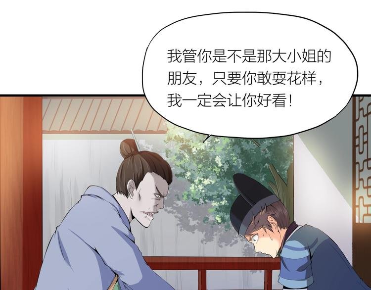 第7话 来者何人？