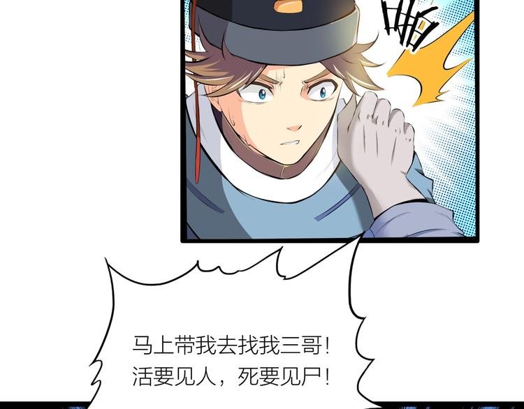 第7话 来者何人？
