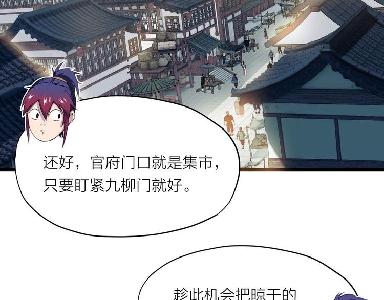 第7话 来者何人？