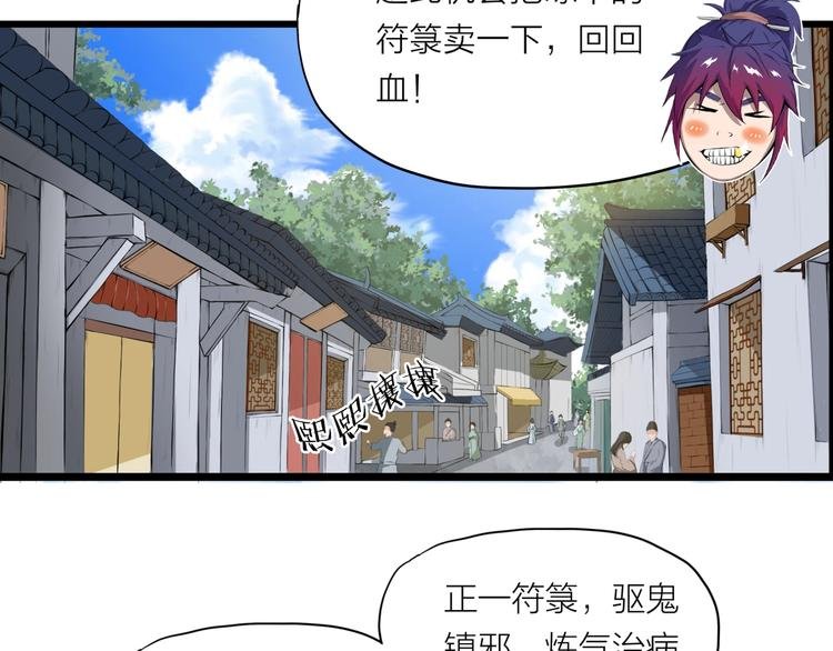 第7话 来者何人？