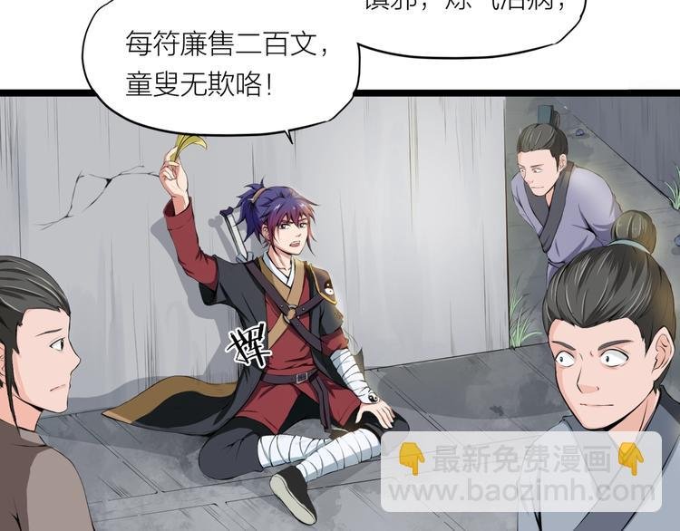 第7话 来者何人？