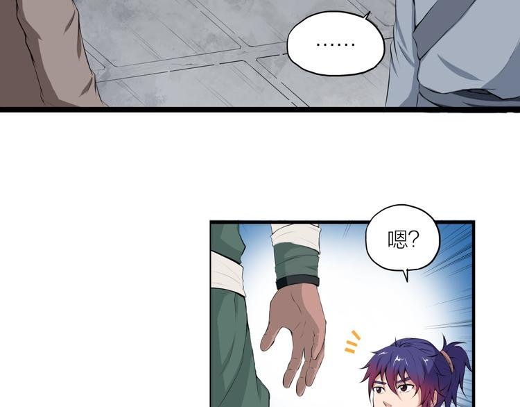 第7话 来者何人？