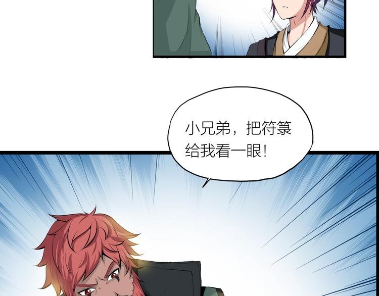 第7话 来者何人？