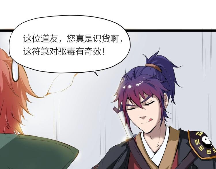 第7话 来者何人？