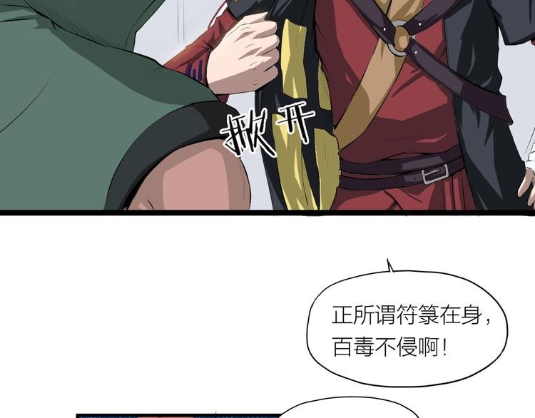 第7话 来者何人？