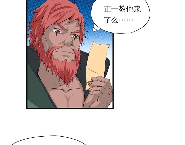 第7话 来者何人？