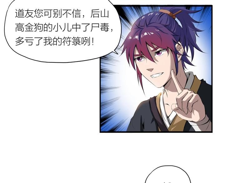 第7话 来者何人？