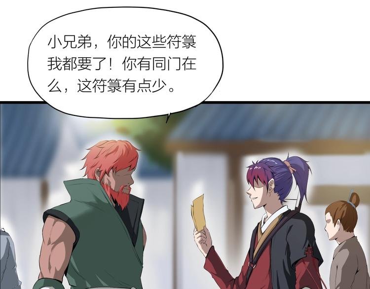 第7话 来者何人？