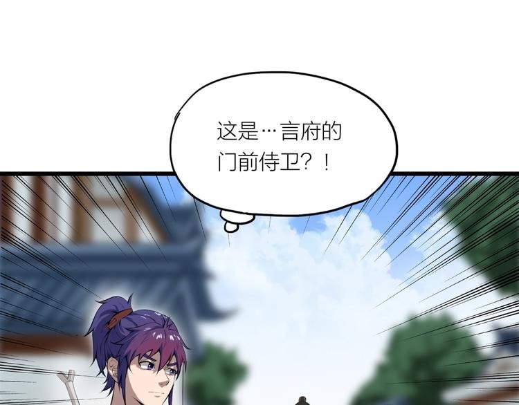 第7话 来者何人？