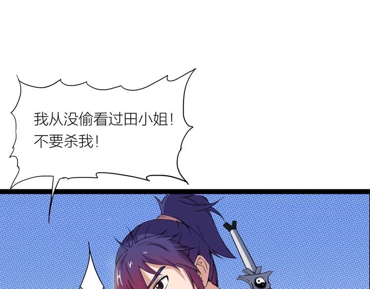 第7话 来者何人？