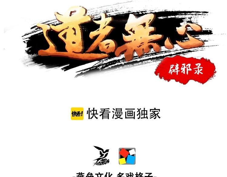 第8话 鬼步！