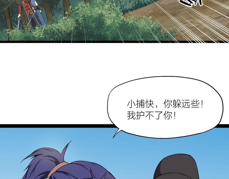 第8话 鬼步！