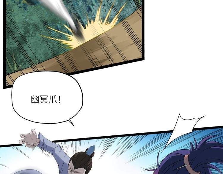 第8话 鬼步！