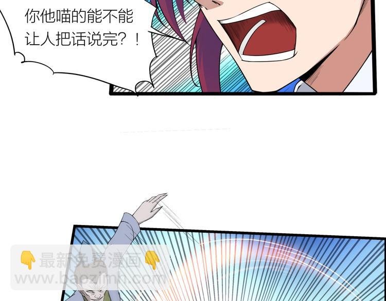 第8话 鬼步！