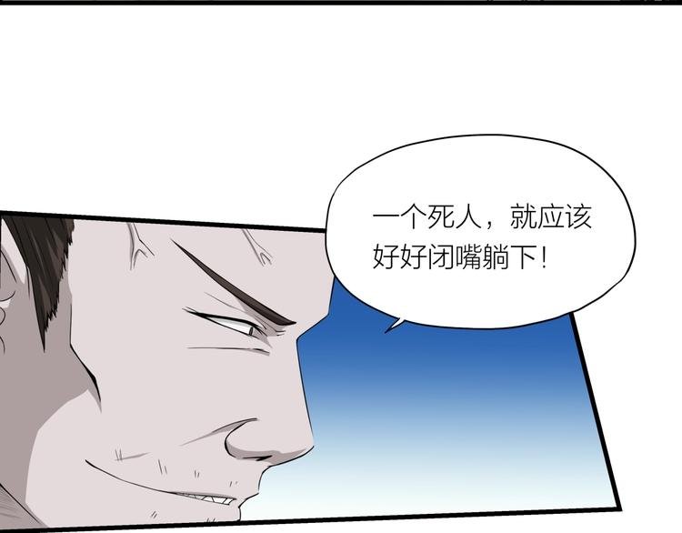 第8话 鬼步！