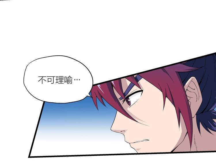 第8话 鬼步！