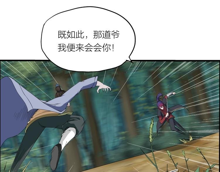 第8话 鬼步！