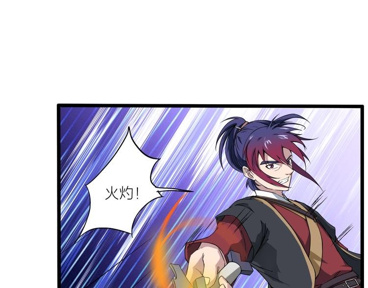 第8话 鬼步！