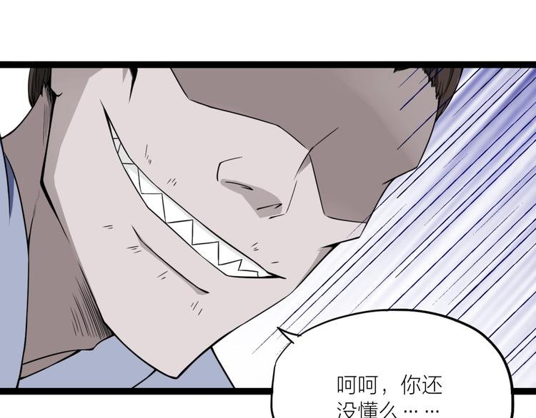 第8话 鬼步！