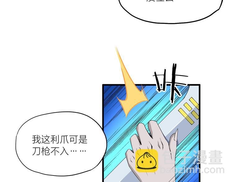 第8话 鬼步！