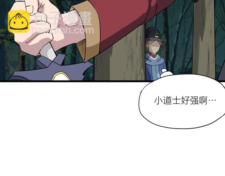 第8话 鬼步！